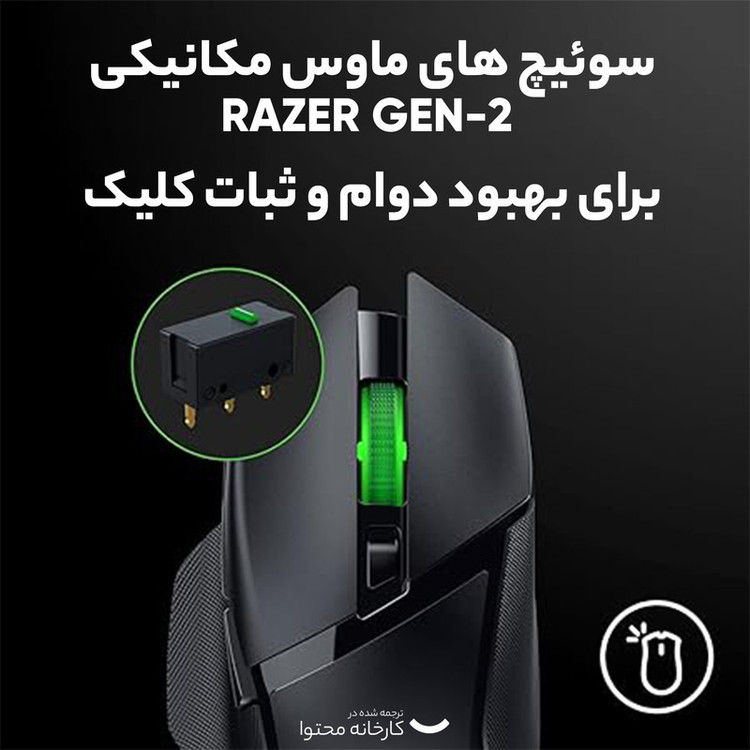 ماوس بی سیم مخصوص بازی ریزر مدل BASILISK V3 X HYPERSPEED