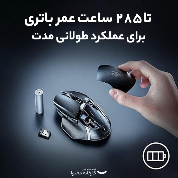 ماوس بی سیم مخصوص بازی ریزر مدل BASILISK V3 X HYPERSPEED