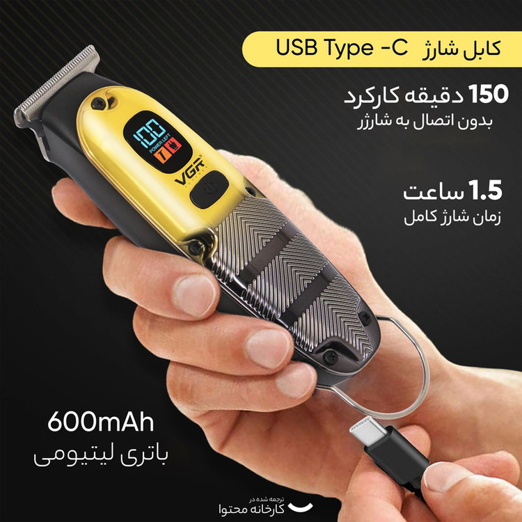 ماشین اصلاح موی صورت وی جی ار مدل V-981