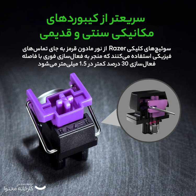 کیبورد گیمینگ ریزر مدل Huntsman Mini، سوییچ مکانیکال Optical بنفش، Tenkeyless