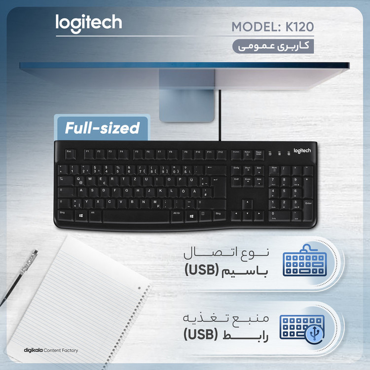 کیبورد لاجیتک مدل K120